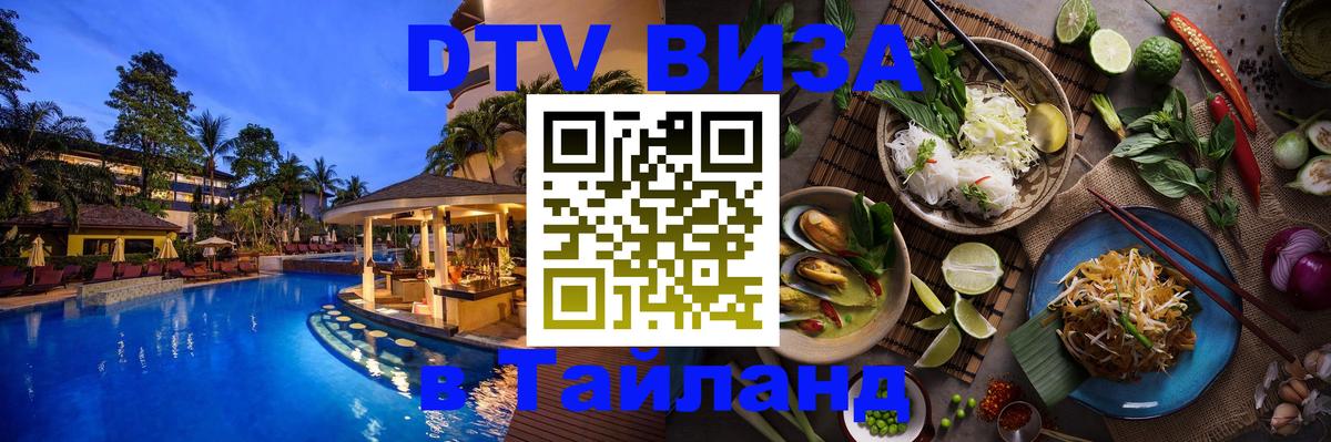 Оформление DTV визы под ключ: стоимость и тарифы, только загранпаспорт - 